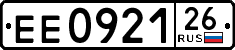 License plate Russia, Trailers