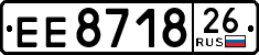 License plate Russia, Trailers