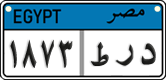 License plate of Egypt, Cars (2008)