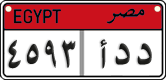 License plate of Egypt, Cars (2008)