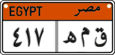 License plate of Egypt, Cars (2008)