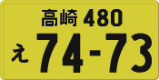 License plate of Japan, Private owners (Kei car)