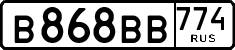 License plate Russia, Cars