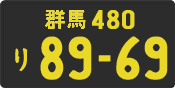 License plate of Japan, Commercial vehicles (Kei car)