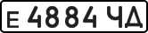 License plate USSR, Private-owned cars (1977)