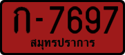 License plate of Thailand, Dealer
