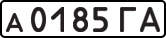 License plate USSR, Private-owned cars (1977)