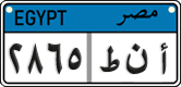License plate of Egypt, Cars (2008)