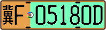 License plate of China, Electric vehicles