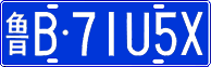 License plate of China, Cars