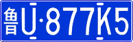License plate of China, Cars