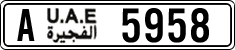 License plate of the UAE, Fujairah, Cars