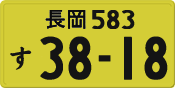 License plate of Japan, Private owners (Kei car)