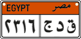 License plate of Egypt, Cars (2008)