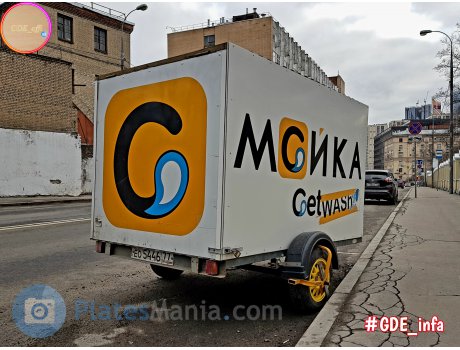ео 5446 77, Rusich 7193