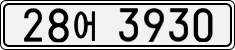 License plate of South Korea, Cars (2007)