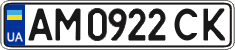 License plate Ukraine, Regular plates (2004)