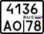 License plate Russia, Motorcycles