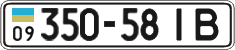 License plate Ukraine, Cars and trucks (1995)