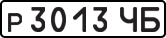 License plate USSR, Private-owned cars (1977)