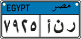 License plate of Egypt, Cars (2008)