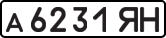 License plate USSR, Private-owned cars (1977)