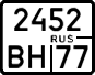 License plate Russia, Motorcycles
