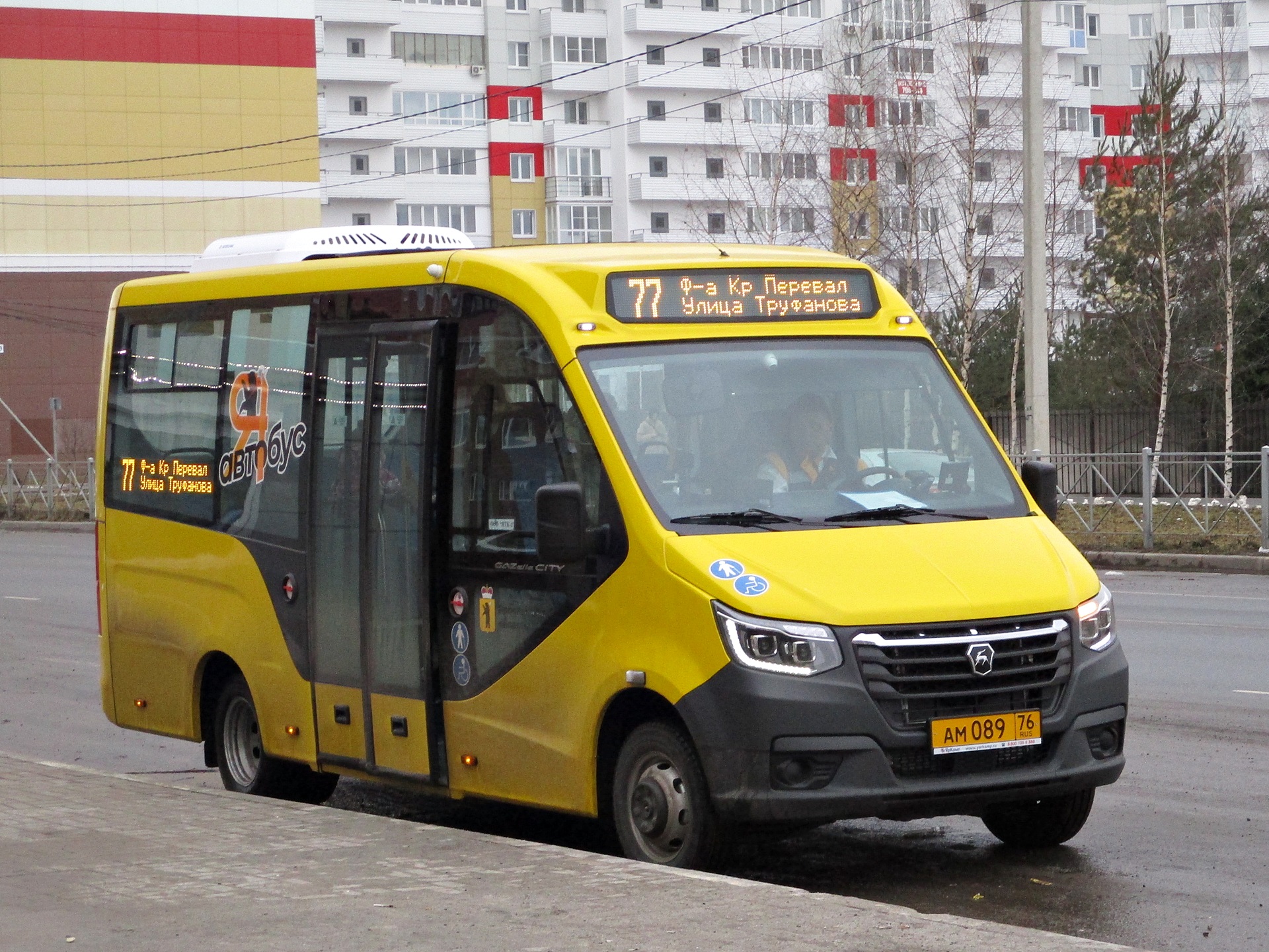 ам 089 76, GAZ ГАЗель City 