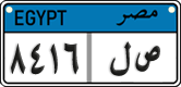 License plate of Egypt, Cars (2008)