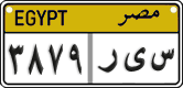 License plate of Egypt, Cars (2008)