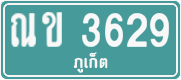 License plate of Thailand, Commercial vehicles