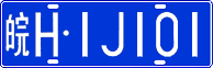 License plate of China, Cars