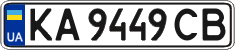 License plate Ukraine, Regular plates (2004)