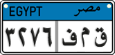 License plate of Egypt, Cars (2008)