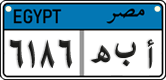 License plate of Egypt, Cars (2008)