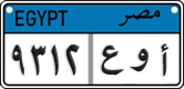 License plate of Egypt, Cars (2008)
