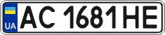 License plate Ukraine, Regular plates (2004)