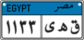 License plate of Egypt, Cars (2008)