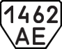 License plate USSR, Trailers (1977)