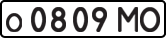 License plate USSR, Private-owned cars (1977)