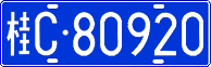 License plate of China, Cars