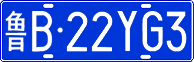 License plate of China, Cars