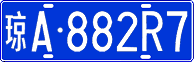 License plate of China, Cars