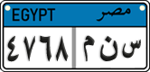 License plate of Egypt, Cars (2008)
