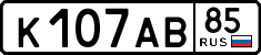 License plate Russia, Cars