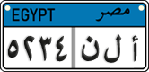 License plate of Egypt, Cars (2008)