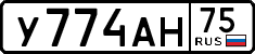 License plate Russia, Cars
