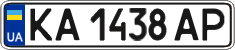 License plate Ukraine, Regular plates (2004)