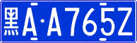 License plate of China, Cars