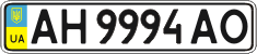 License plate Ukraine, Regular plates (2004)